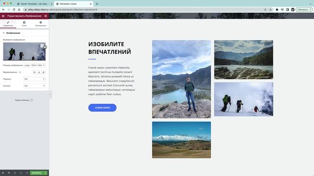 Как создать сайт. Легко и просто. Wordpress + Elementor. С нуля, без кода, по-шагам!