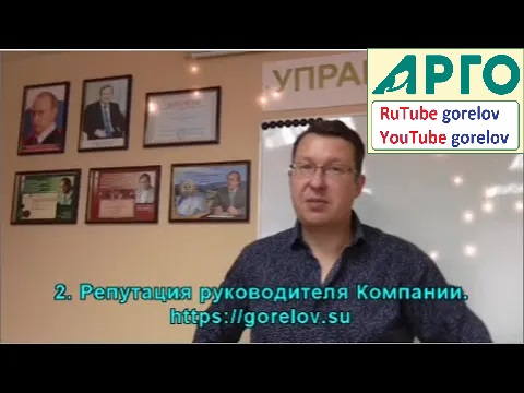 Преимущество № 2.  Репутация руководителя Компании Арго, А. Б. Красильникова.