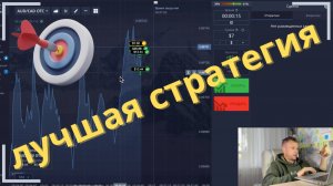 лучшая стратегия