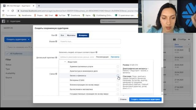 как настроить рекламу на офисных работников таргетированная реклама в инстаграм реклама фейсбук