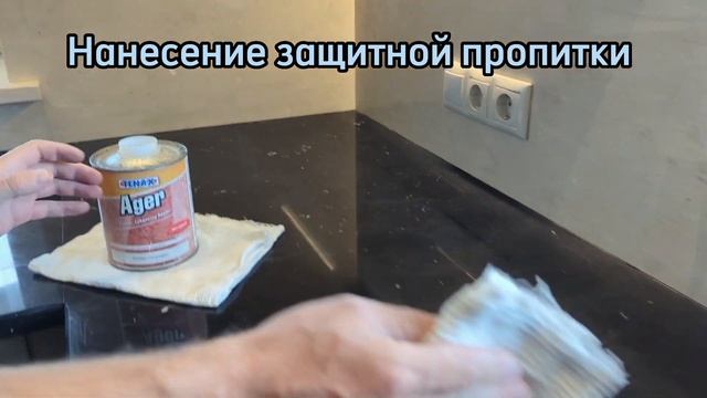 Полировка убитой столешницы из черного мрамора (Polishing of black marble)