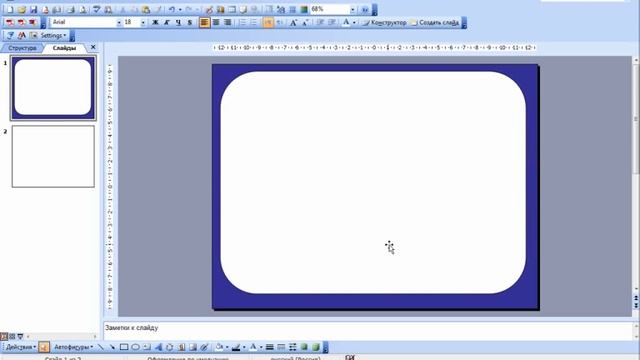 Создаем фон презентации сами (PowerPoint 2003) смотреть онлайн