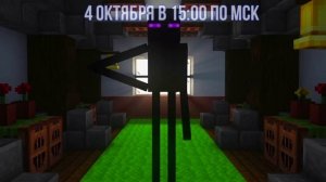 ТИЗЕР КЛИПА "ЭНДЕРМЕН" - Майнкрафт Клип (Enderman Minecraft Song Animation Teaser)