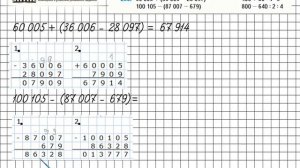 Страница 63 Задание 290 – Математика 4 класс (Моро) Часть 1
