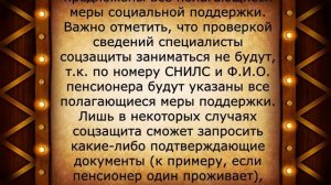 Выдача пенсионного удостоверения с 1 ИЮНЯ: что оно даст?