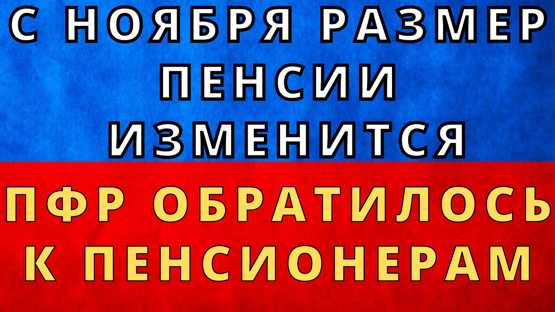 размер доплаты к пенсии членам летных экипажей фото 65