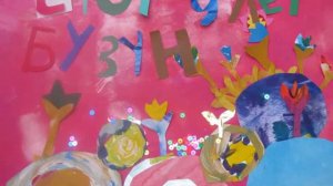 Розовая планета