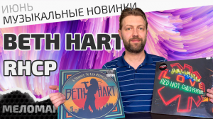 Поступление новой музыки на CD и виниле!