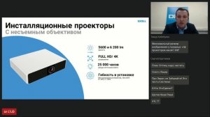 Проекторы Exell – обзор модельного ряда и новинок.