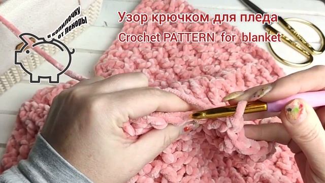 Узор крючком для пледа./Crochet pattern for blanket.  Музыка: Dear AutumnМузыкант: @iksonmusic смотреть онлайн