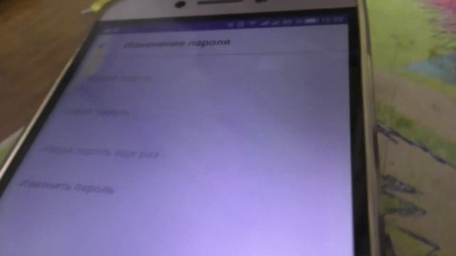 Как в приложении почта России сменить пароль