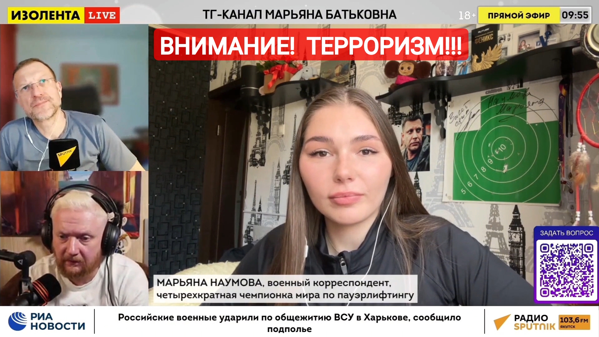 "Внимание - терроризм! Предотвращение, оповещение, встречи с молодежью" военкор Марьяна Наумова