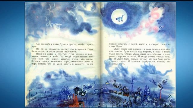 Гернет И. В. "Сказка про лунный свет". Л._ Детская литература, 1966