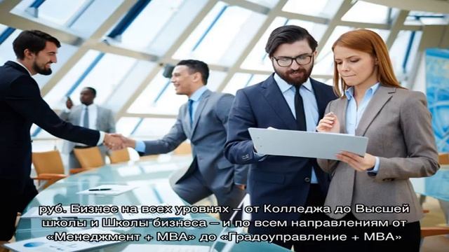 MBA образование в Саратове смотреть онлайн