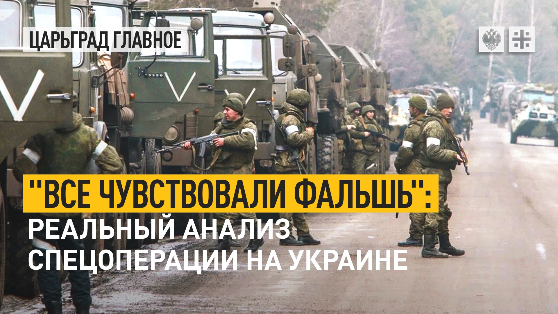 Будь сильной украина. Чеченские войска на Украине. Русские на Украине.
