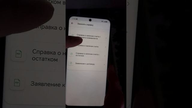 Как получить справку о наличии счета в Банк ЦентрКредит (BCC)