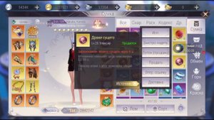 PW Mobile Классовая арена Оккультист