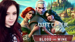 Ведьмак в Винных Землях: Приключения в Туссенте | The Witcher 3: Wild Hunt | Blood and Wine ➤финал#5