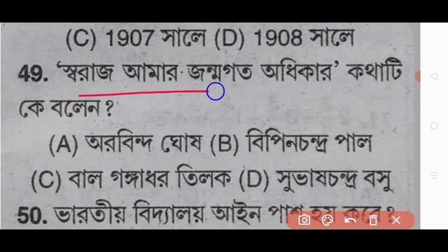 ফুড সাব ইন্সপেক্টর 2023-24, psc food si, miscellaneous & clerkship exam preparation | wb our study смотреть онлайн