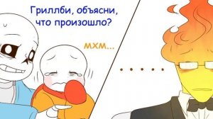 (Undertale) подросток  Грилби и маленький Санс #38  ||русский дубляж ||