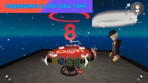 ПОСТАВИЛИ РЕКОРД В ИГРЕ UNO(Rec Room)