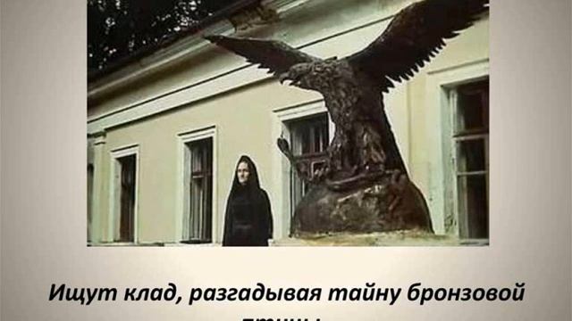 Буктрейлер по книге А. Рыбакова Бронзовая птица смотреть онлайн