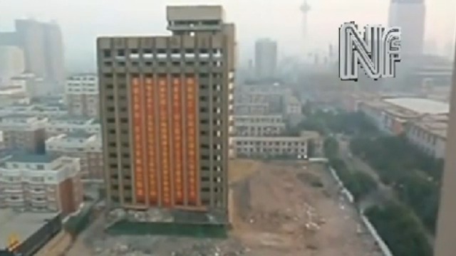 Разрушение здания