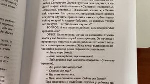 Активное слушание. Ответы на вопросы. Гиппенрейтер