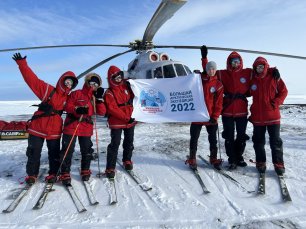 Большая арктическая экспедиция: старт лыжников к мысу Челюскина