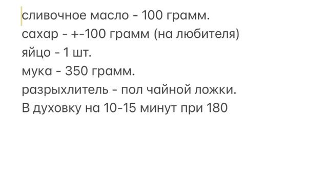 Готовим печенье ?/ Я теперь с вами❤️/ Съемка на новый телефон ??