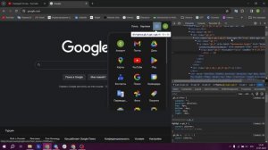 Chrome DevTools. Как посмотреть HTML-код исчезающего элемента