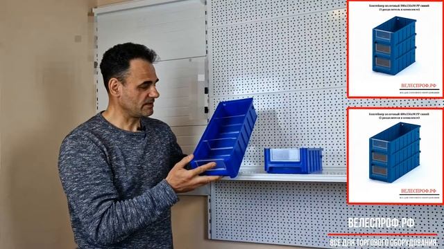 Контейнер полочный 400х156х90 PP синий (2 разделителя в комплекте). смотреть онлайн