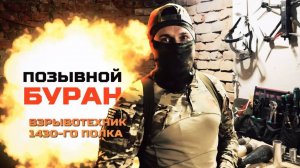 НИИ в зоне СВО: как бойцы изготавливают снаряды под конкретные цели