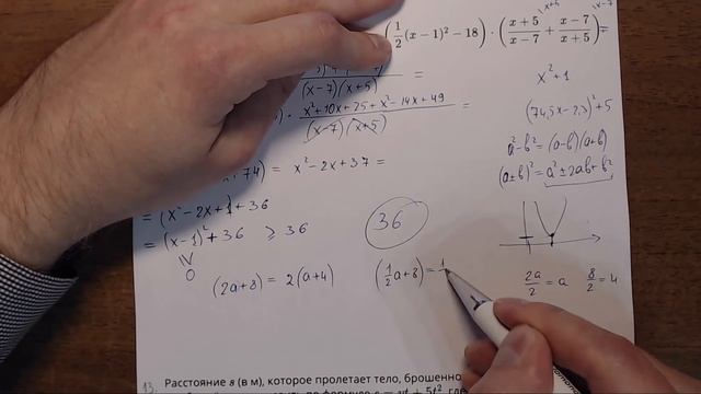 ОГЭ алгебра #2.19? смотреть онлайн