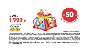 Игрушки Baby toys в Детском мире