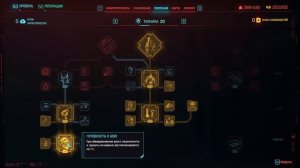 БИЛД Дэвида Мартинеcа из сериала Edgerunners CYBERPUNK 2077 PHANTOM LIBERTY