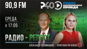 Радио "Рыбинск-40". Радио-репост. Выпуск 91. (03.05.23)