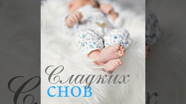 Детский сон смотреть онлайн