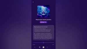 "Новый Уровень" - Мощная Медитация AB money