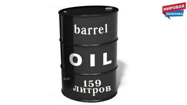 Роковая ошибка! Запад оконфузился при попытке унизить Россию занижением ее запасов нефти смотреть онлайн