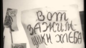 Продразверстка - хроника