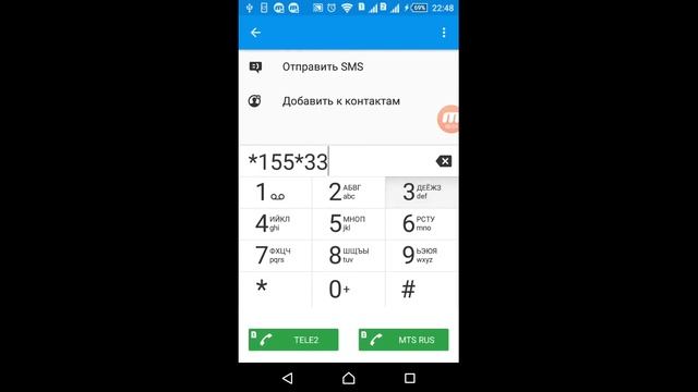 Как отключить услугу «Кто звонил» на Теле2 смотреть онлайн