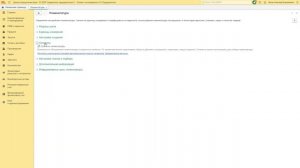 Подготовка к публикации торговых предложений (1С:ERP,1С:УТ,1С:КА)