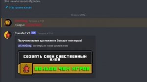 Кланы в Discord | ClansBot V3 Trailer