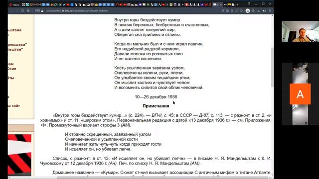 Мандельштам. Звукопись в "Оде" и другие тексты | #Чтяка смотреть онлайн