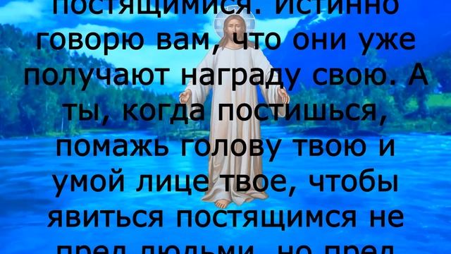 Евангелие дня с толкованием 26 февраля 2023 года
