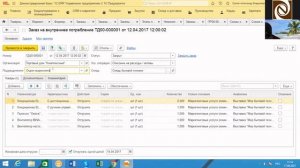 Открытый клуб внедрения «1С:ERP»: Управление закупками. Кейс обеспечения потребностей .
