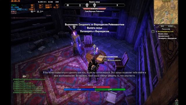 The Elder Scrolls Online (Сюжетные задания 08.09.21 Серебро Кадвела, Ривенспайр) и как исправить Ба смотреть онлайн