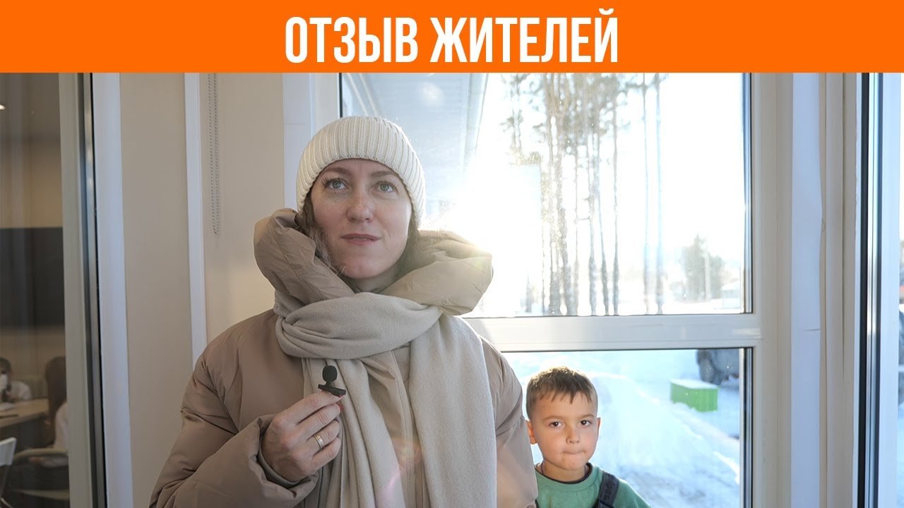 «Здесь активная и насыщенная жизнь». Отзыв жителей