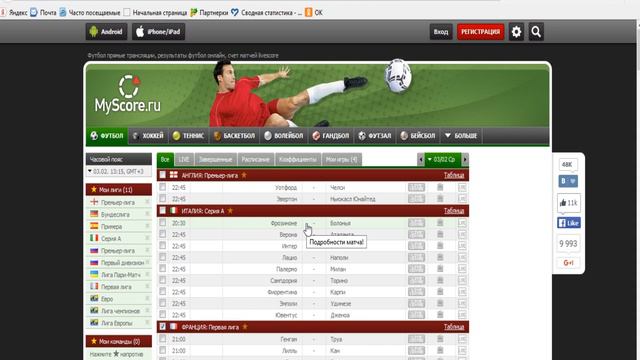 СТАВКИ НА СПОРТ ( НАЧАЛО ) смотреть онлайн